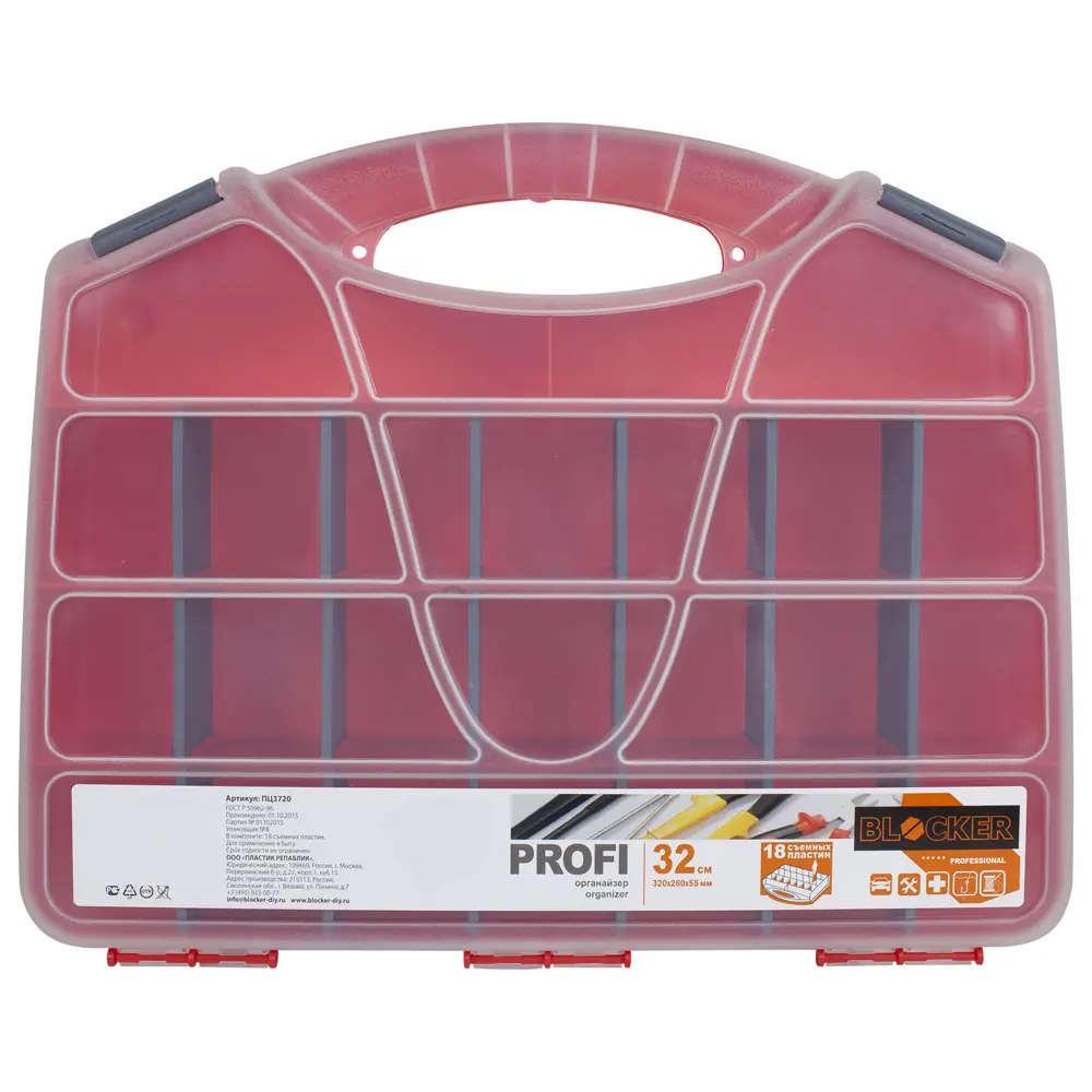 Органайзер Profi 320x260x55 мм Santreyd STLM-2201753 - Вид №2