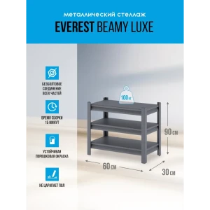 90196268 Стеллаж 3 полки 60x90x30 см Everest Beamy металл цвет темно-серый STLM-0129277