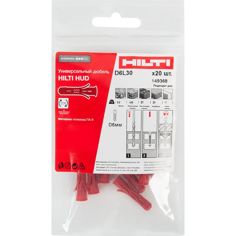 Дюбель для всех типов стен Hilti HUD-1 6x30 мм нейлон цвет красный 20 шт STLM-2173470 - Вид №3