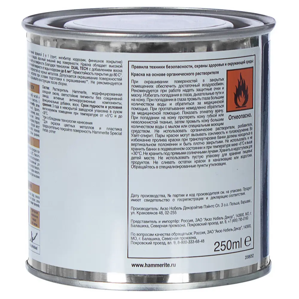 Краска молотковая Hammerite цвет серый 0.25 л STLM-2079136 - Вид №2