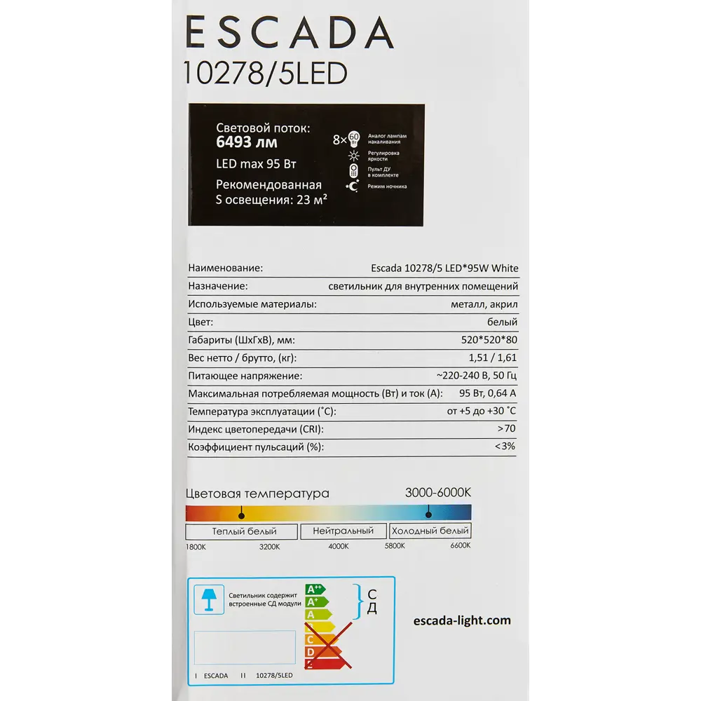 Люстра потолочная светодиодная Escada 10278/5 цвет белый STLM-2000892 - Вид №12