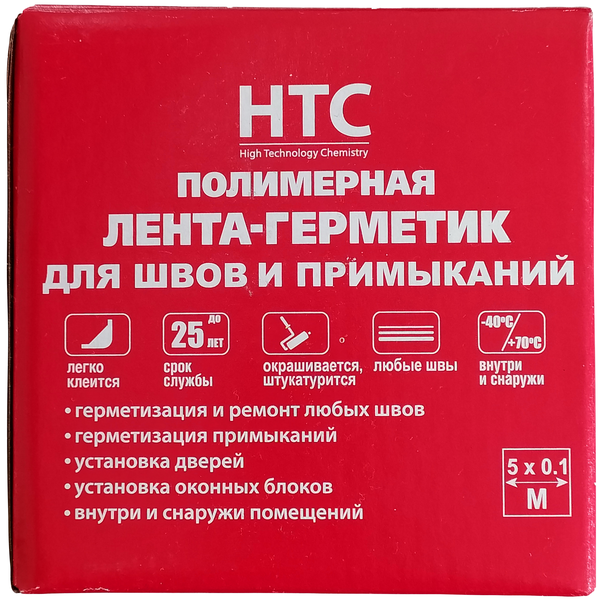 89882562 Лента-герметик HTC ЛГ/15 5х0.1 м STLM-0080078 Santreyd