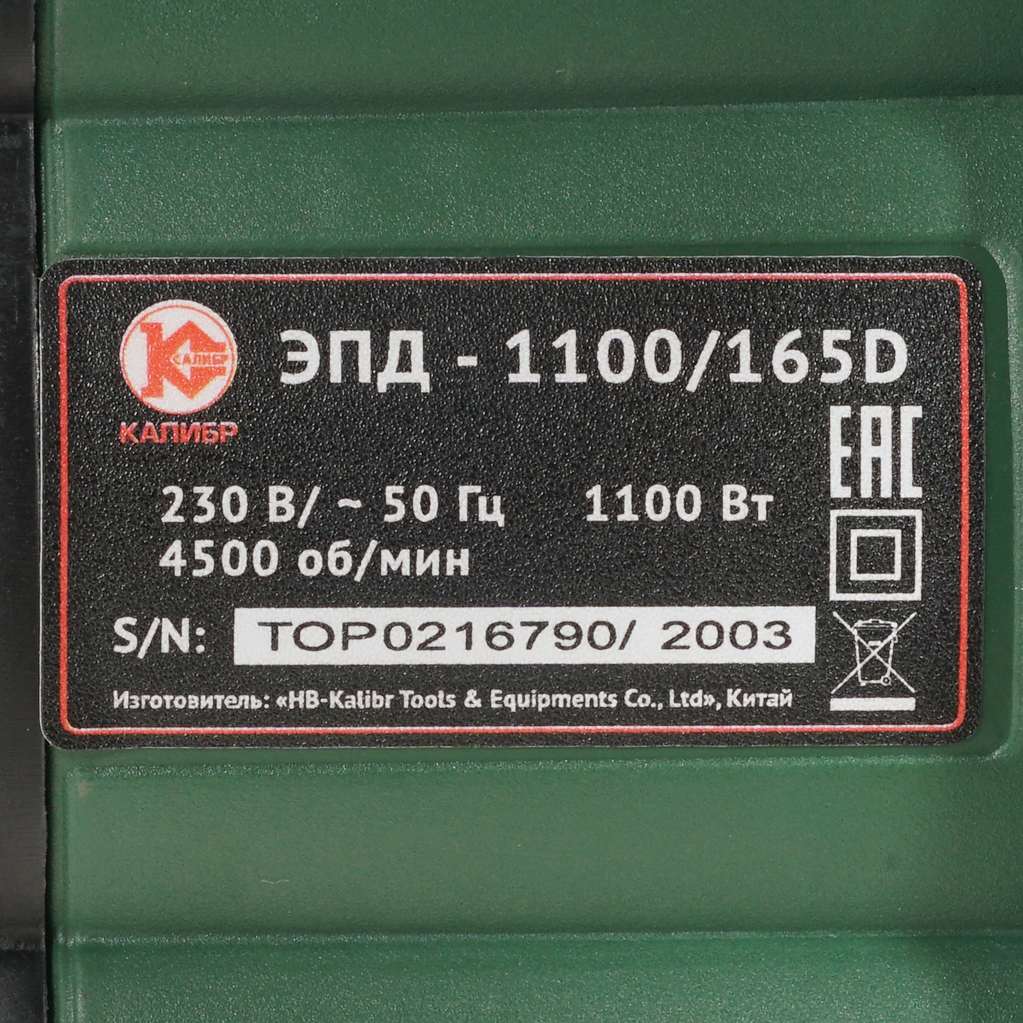 Пила дисковая Калибр ЭПД-1100/165D 5313255 STDN-0022211 - Вид №4