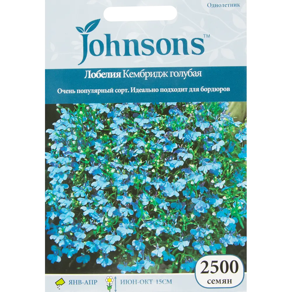 Семена цветов Лобелия Кембридж голубая Johnsons STLM-2009575
