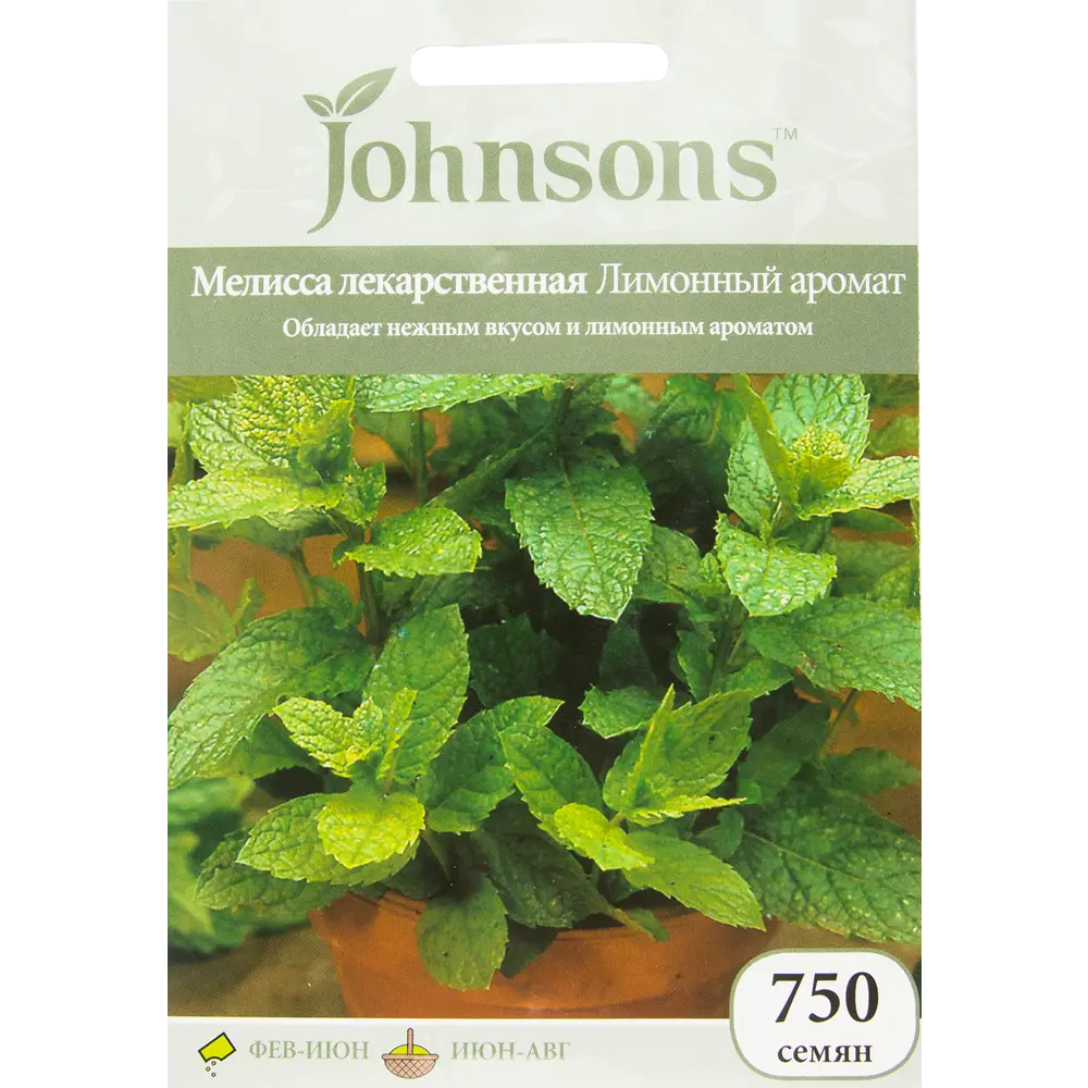 Семена Мелисса лекарственная Лимонный аромат JOHNSONS STLM-2080790