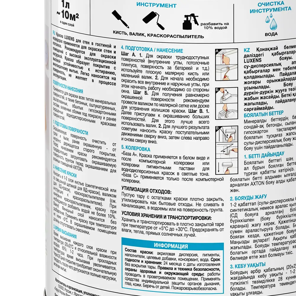 Краска для колеровки для стен и потолков в гостиной и коридоре Luxens прозрачная база C 1 л STLM-2191062 - Вид №2