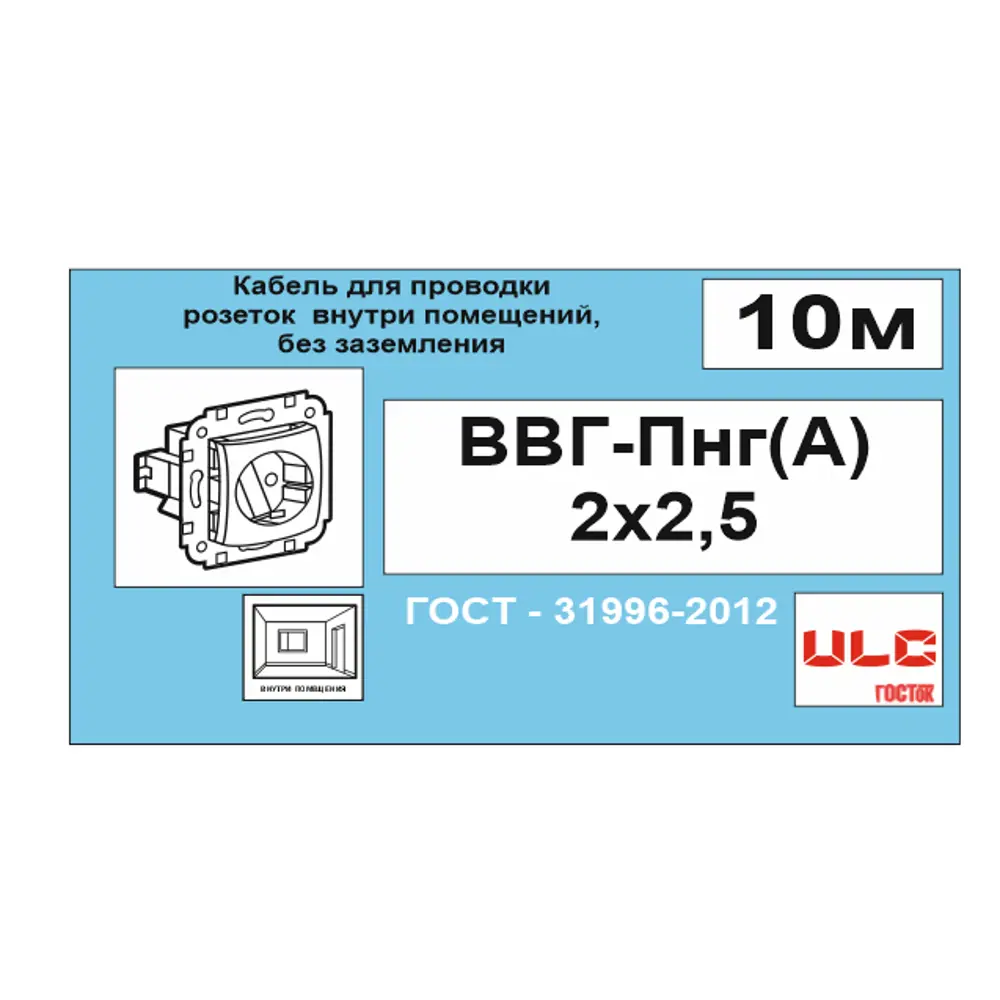 Кабель Камит ВВГпнг(A) 2x2.5 10 м ГОСТ 18817027 STLM-2173268  - Вид №6