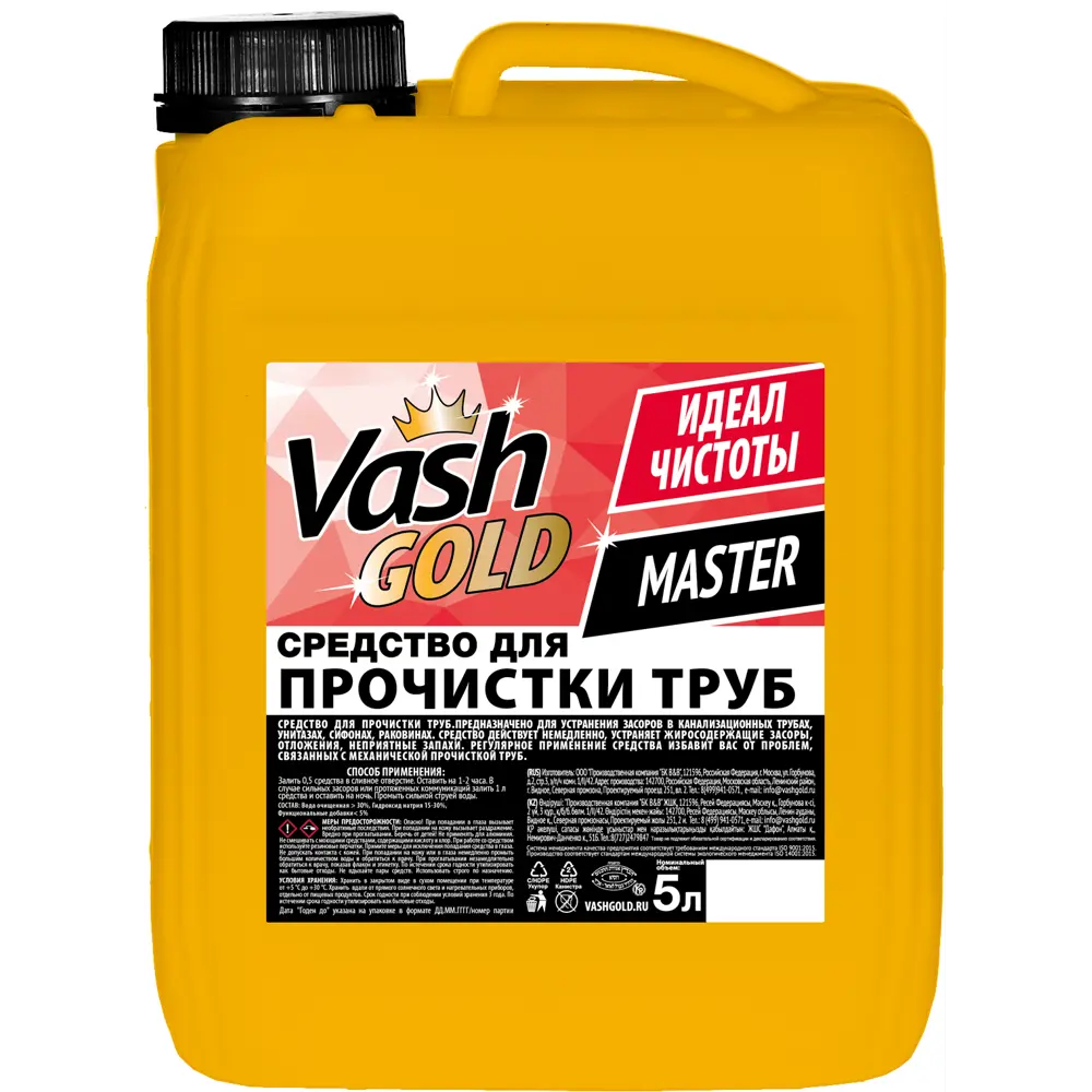 Средство для прочистки труб Vash Gold 5 л STLM-2000821