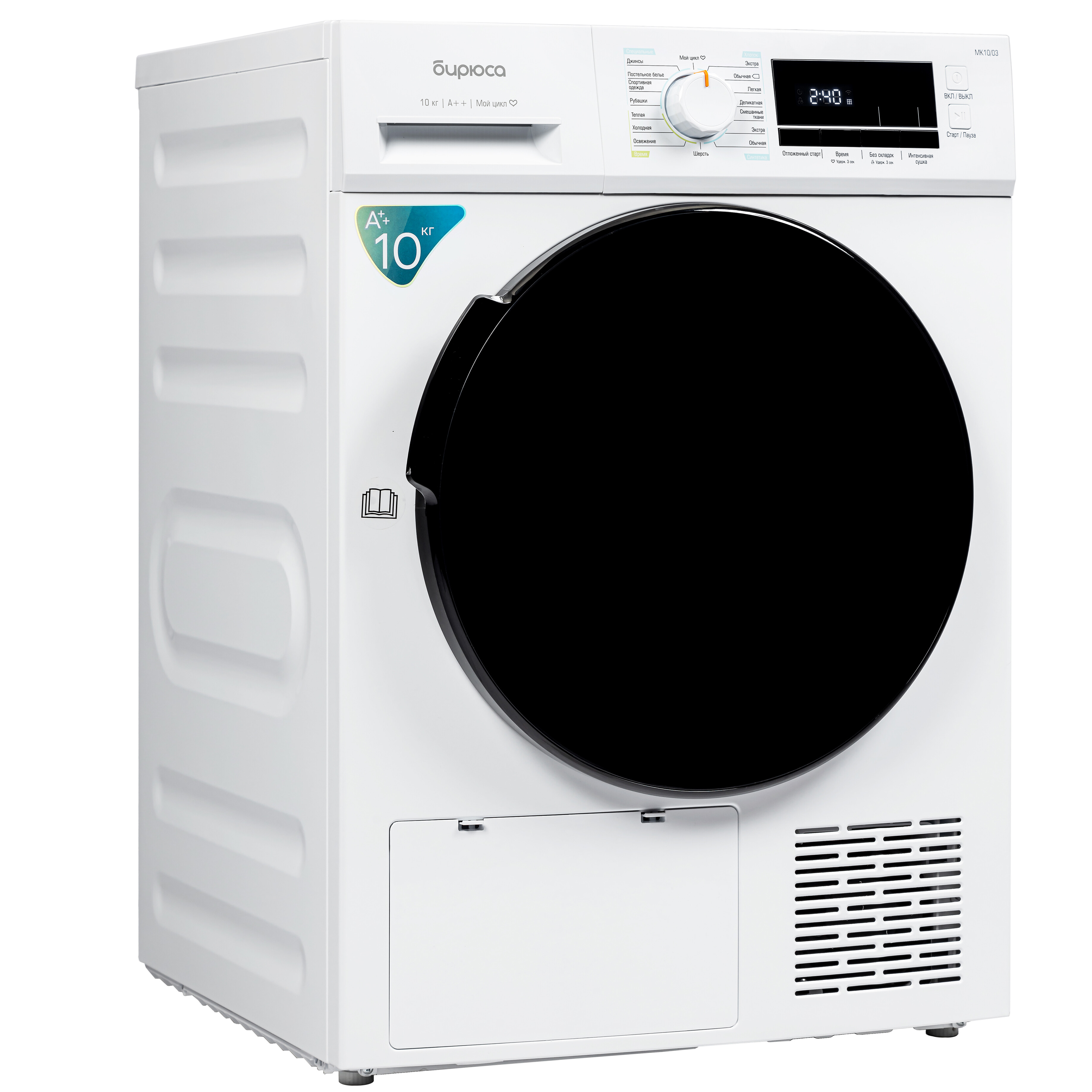 9246466 Сушильная машина Бирюса DM-MK10/03 белый STDN-0084516 - Вид №2