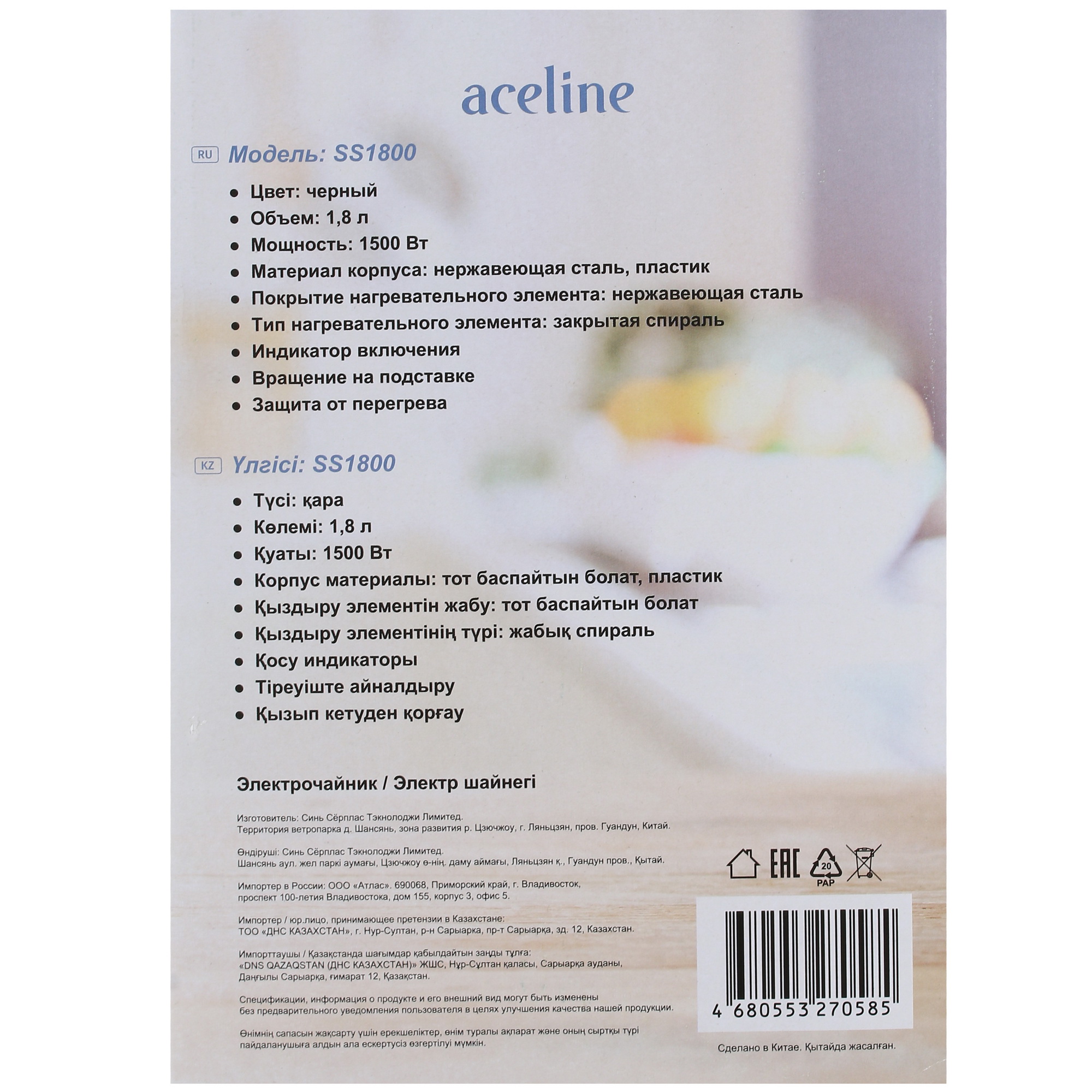 5414947 Электрочайник Aceline SS1800 черный STDN-0018567 - Вид №5