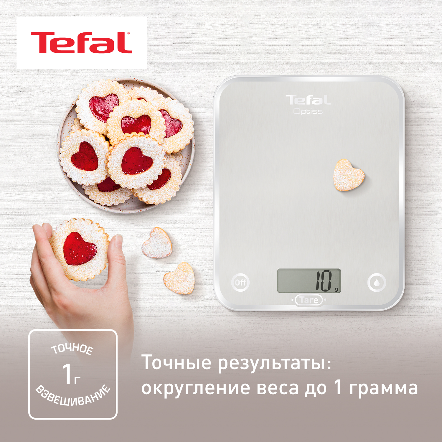 1372802 Кухонные весы Tefal BC5004V2 серый STDN-0052399 - Вид №5