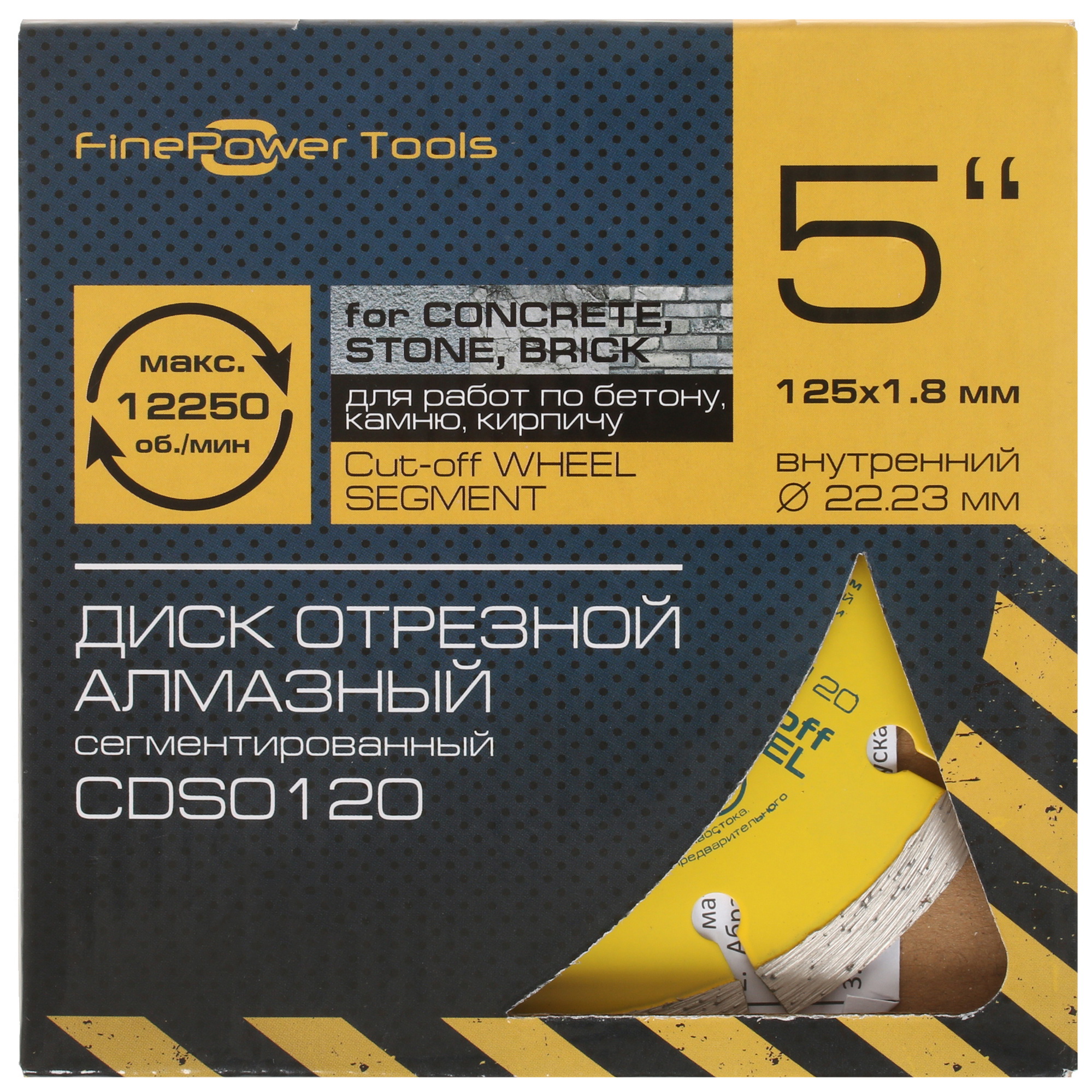 Диск алмазный FinePower CDS0120 1688350 STDN-0036966 - Вид №5