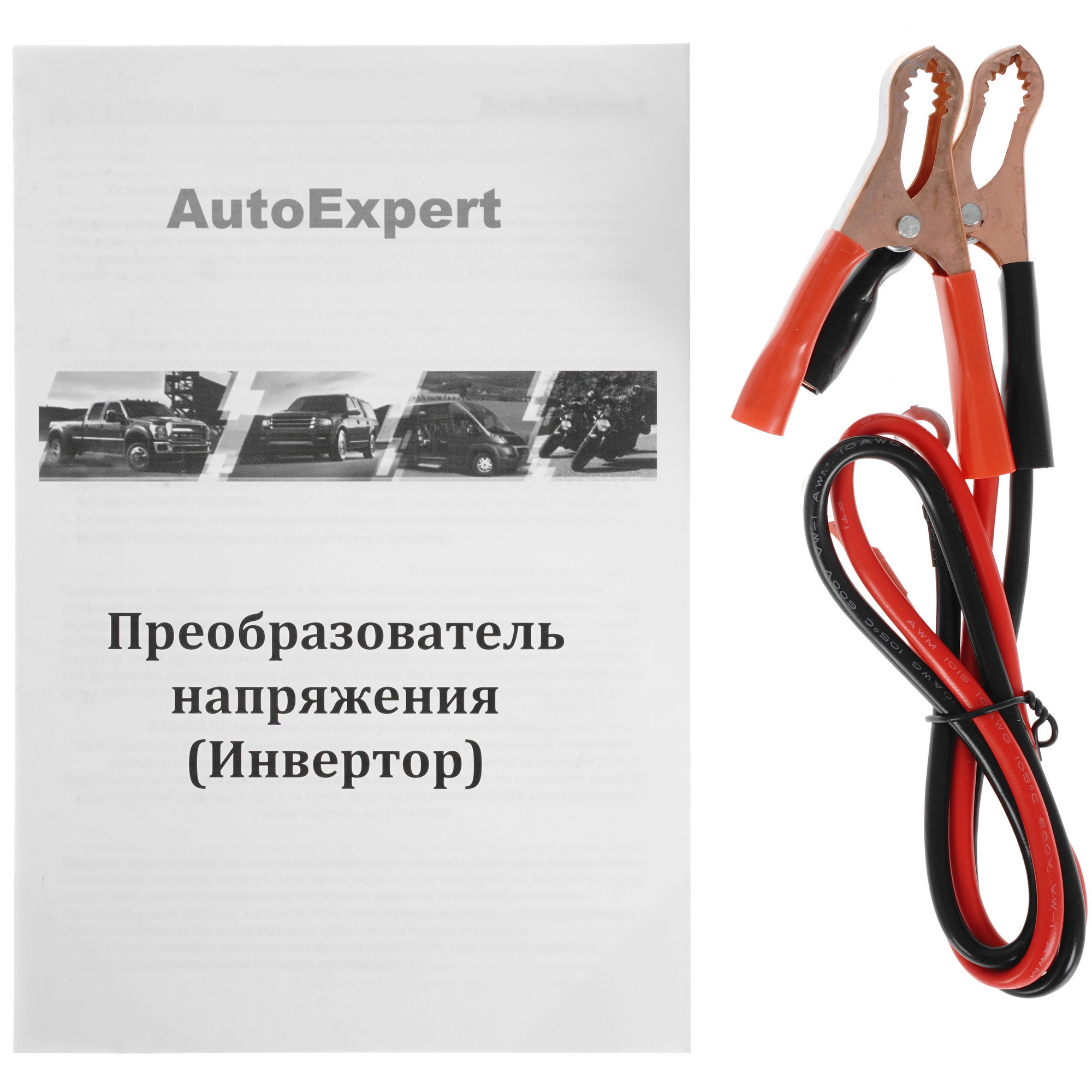 5369756 Инвертор AutoExpert A800 STDN-0058417 - Вид №5
