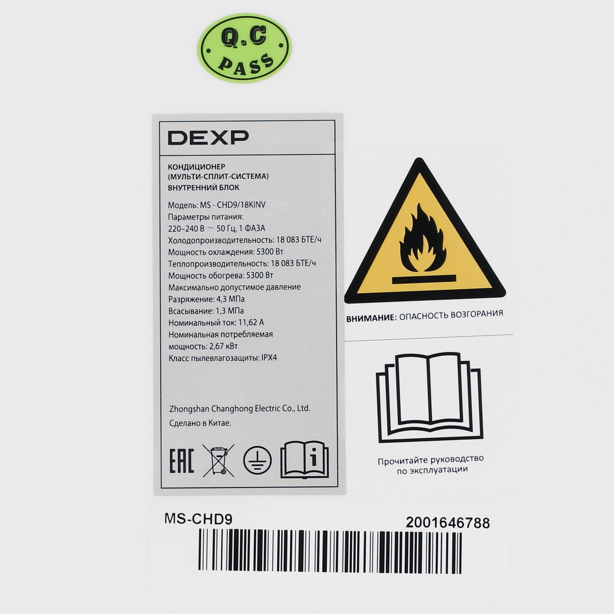 9195535 Кондиционер настенный мультисплит-система DEXP MS-CHD9/18KINV белый STDN-0023008 - Вид №3