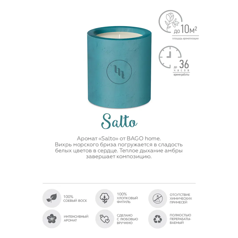 Свеча ароматизированная в гипсе Salto зеленая 7 см Bago home STLM-2102985 - Вид №2