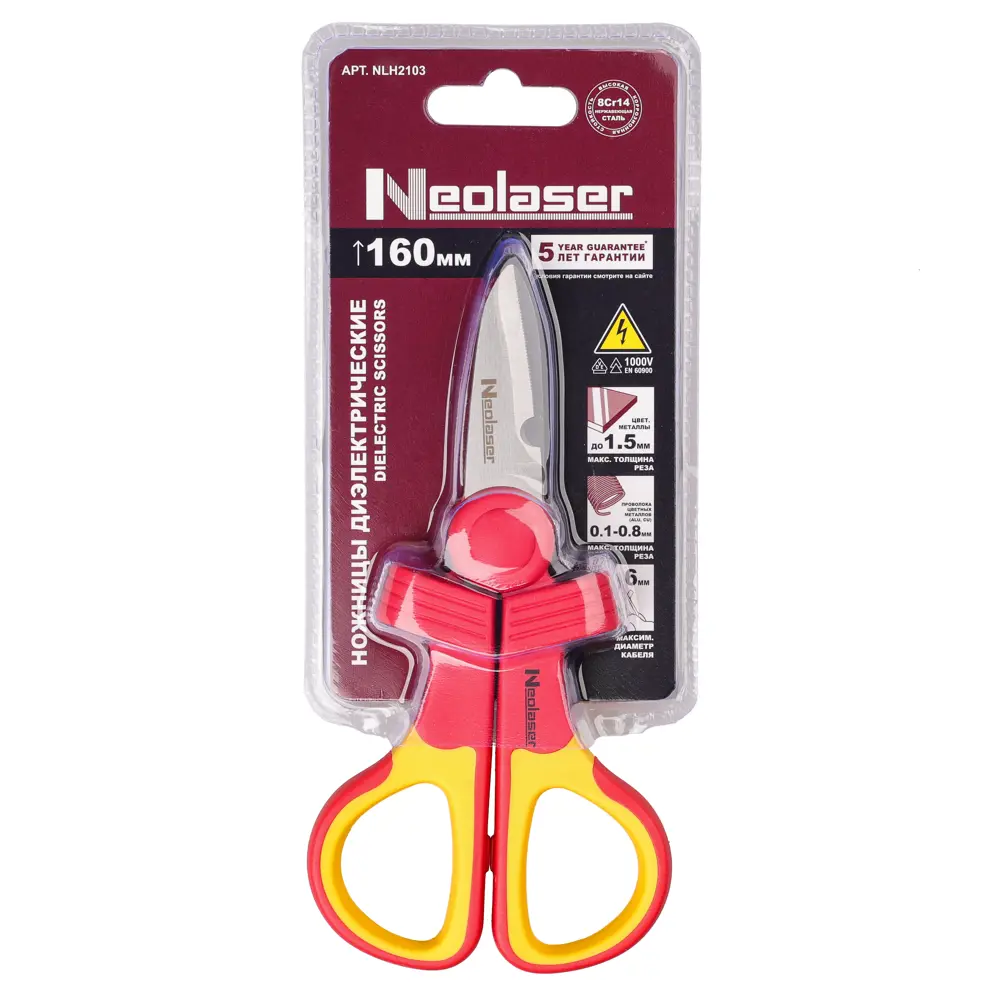 Ножницы по металлу Neolaser NLH2103 для прямого реза 89435409 STLM-1564737 - Вид №5