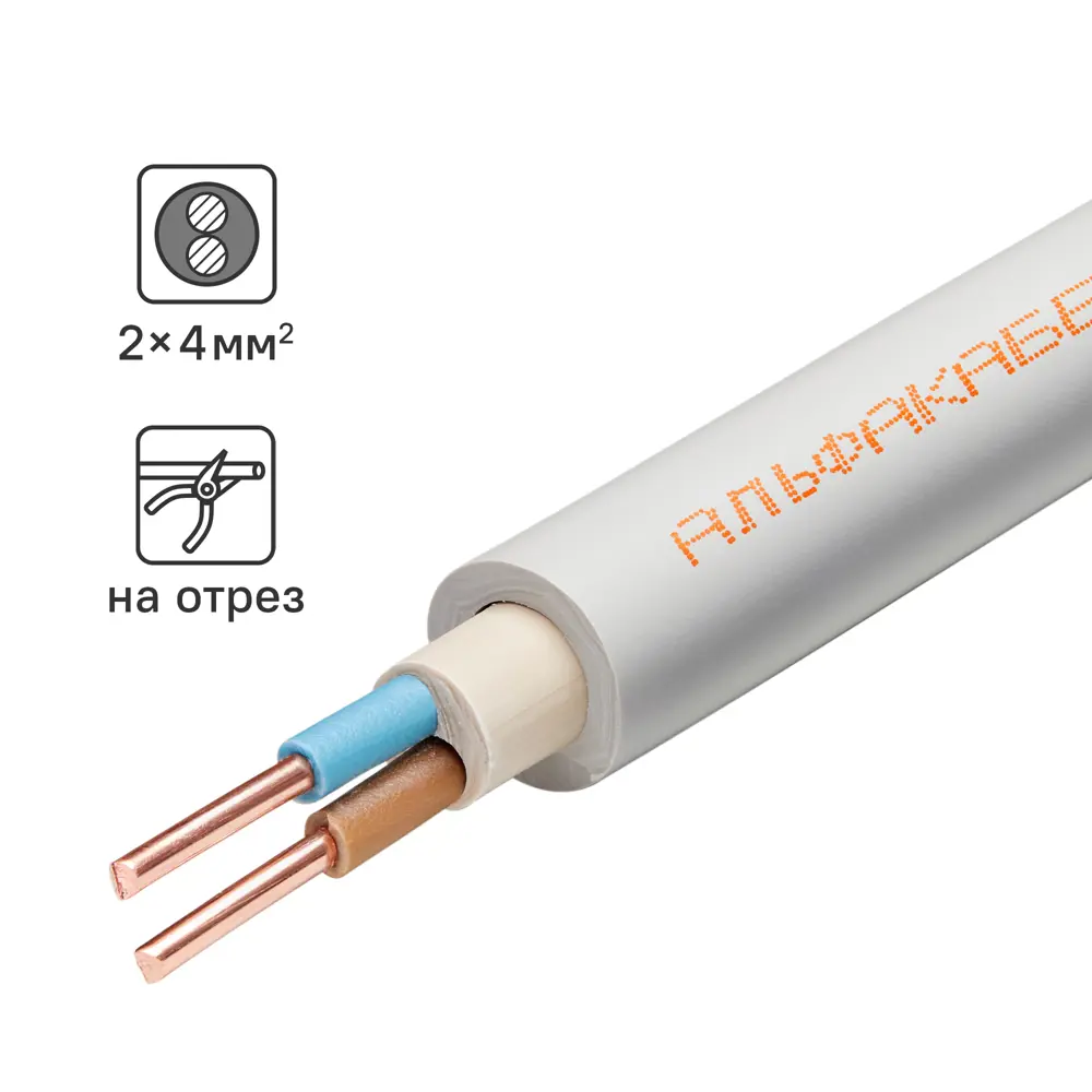82259069 Кабель Альфакабель NYM 2x4 на отрез ГОСТ цвет серый STLM-1118529