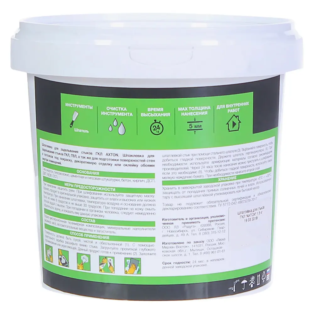 Шпатлевка для стыков гкл 1.5 кг AXTON STLM-2095776 - Вид №1