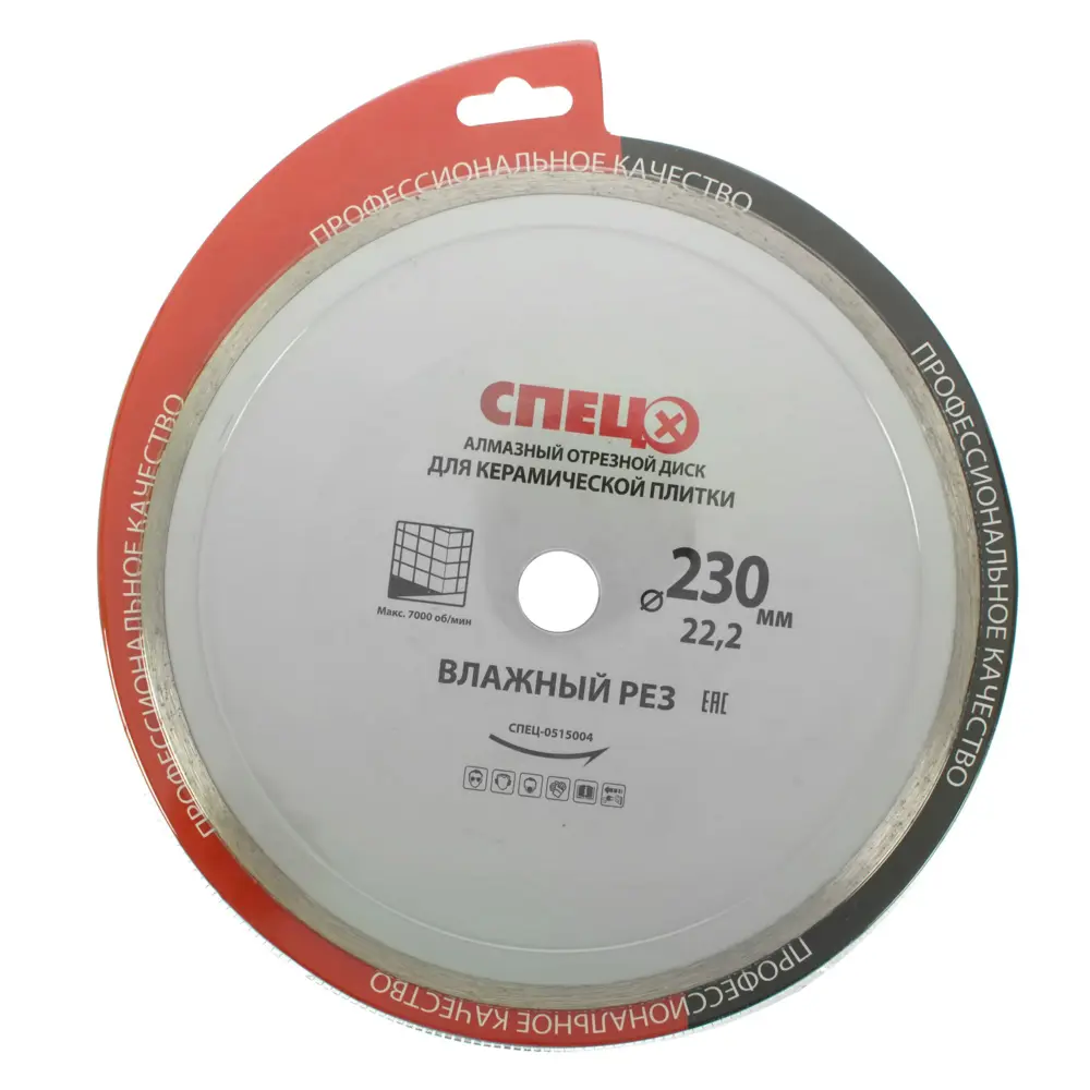 Диск алмазный по плитке Спец 230x22.2x2.4 мм STLM-2211148 - Вид №1