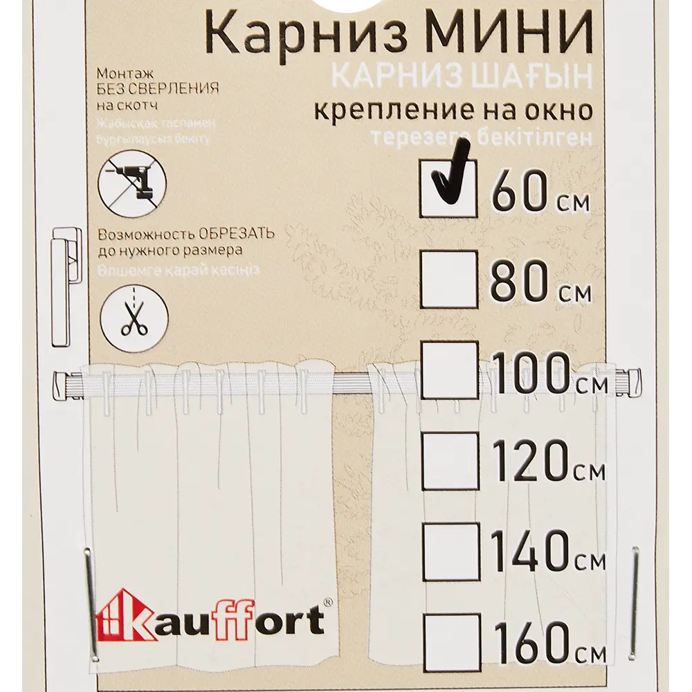 Карниз однорядный витражный Kauffort 60 см ПВХ цвет белый 86198274 STLM-2131005 Santreyd  - Вид №4