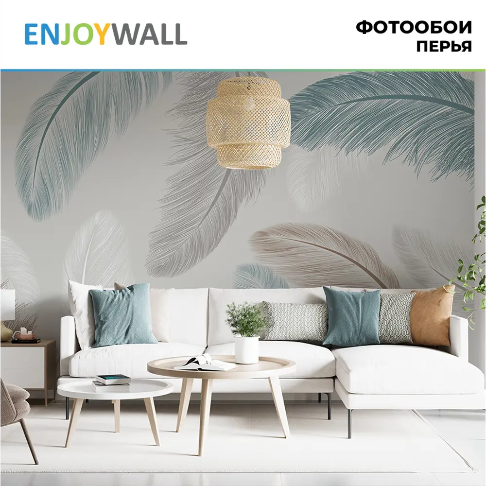 Фотообои Enjoywall Перья 500x270 см бо_5x2.7