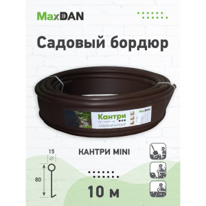 Садовый бордюр 82400к 1000смх8см пластик MAXDAN