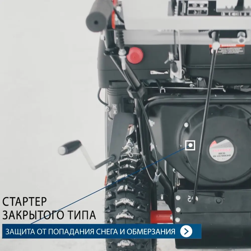 Снегоуборщик бензиновый ПАРМА МСБ-01-1570ПЭФ 70 см 15 л.с STLM-2079872 - Вид №4