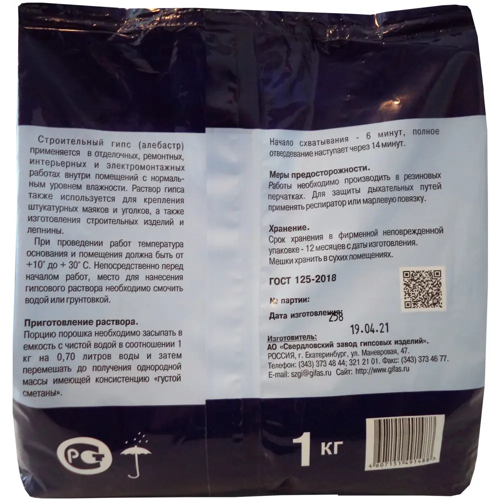 Гипс строительный Алебастр Gifas 1 кг STLM-2108565 - Вид №1