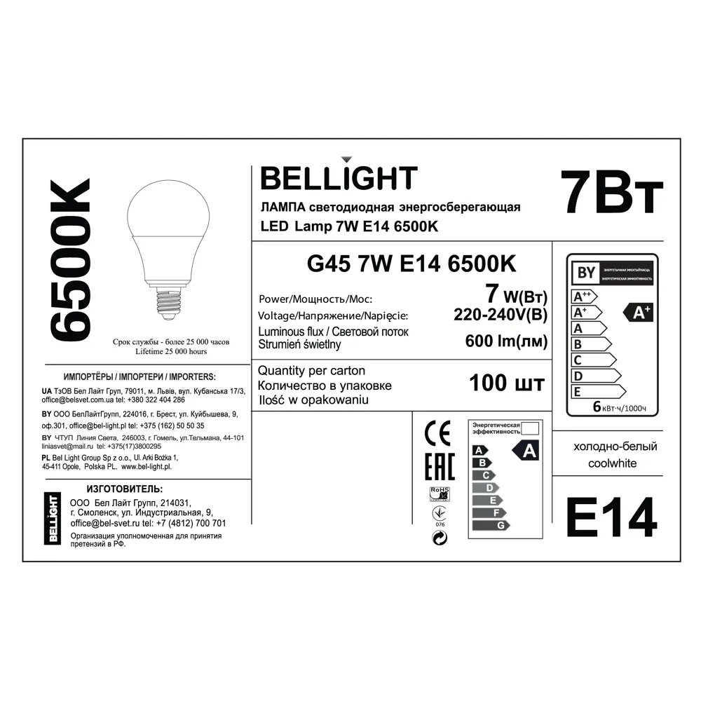 Светодиодная лампа BELLIGHT E14 шарообразная 7Вт холодный белый свет 86170872 STLM-0066661 - Вид №4