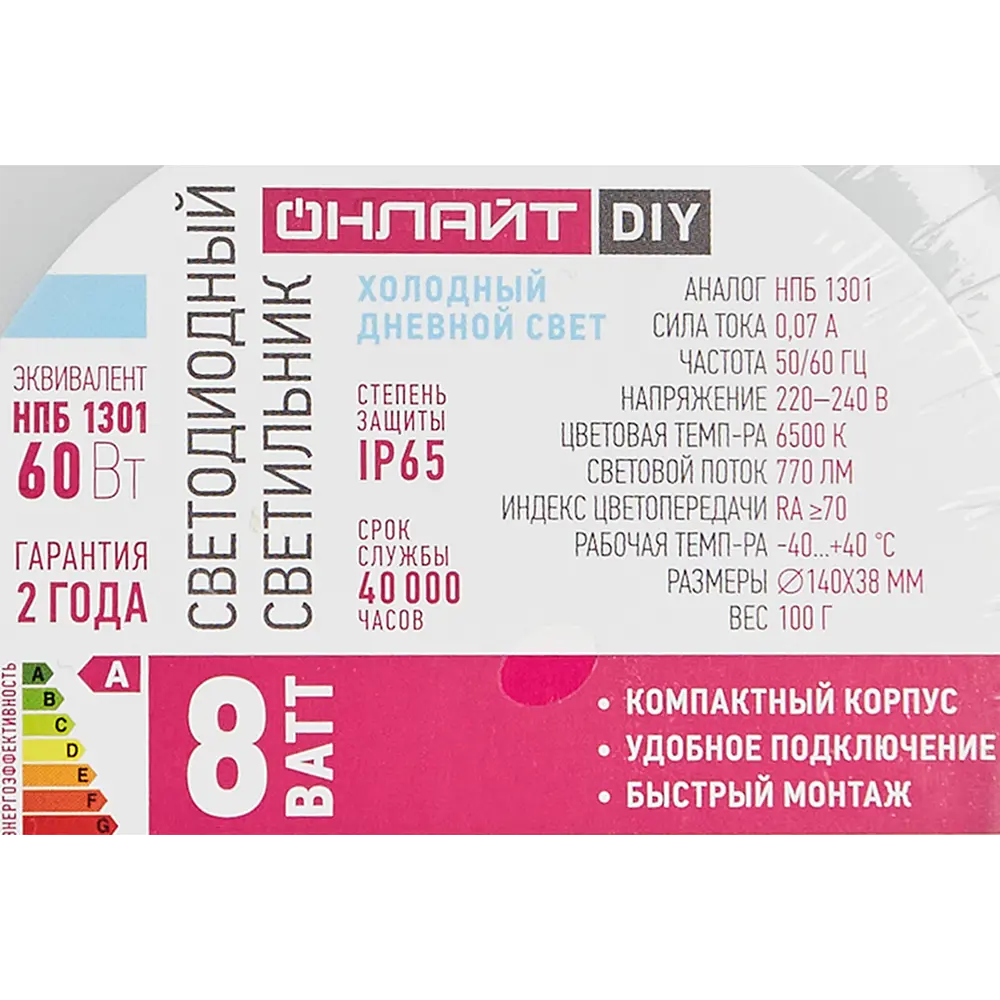 Светильник ЖКХ светодиодный Онлайт 90 336 8 Вт IP65 круг цвет белый, накладной STLM-2008175 - Вид №5