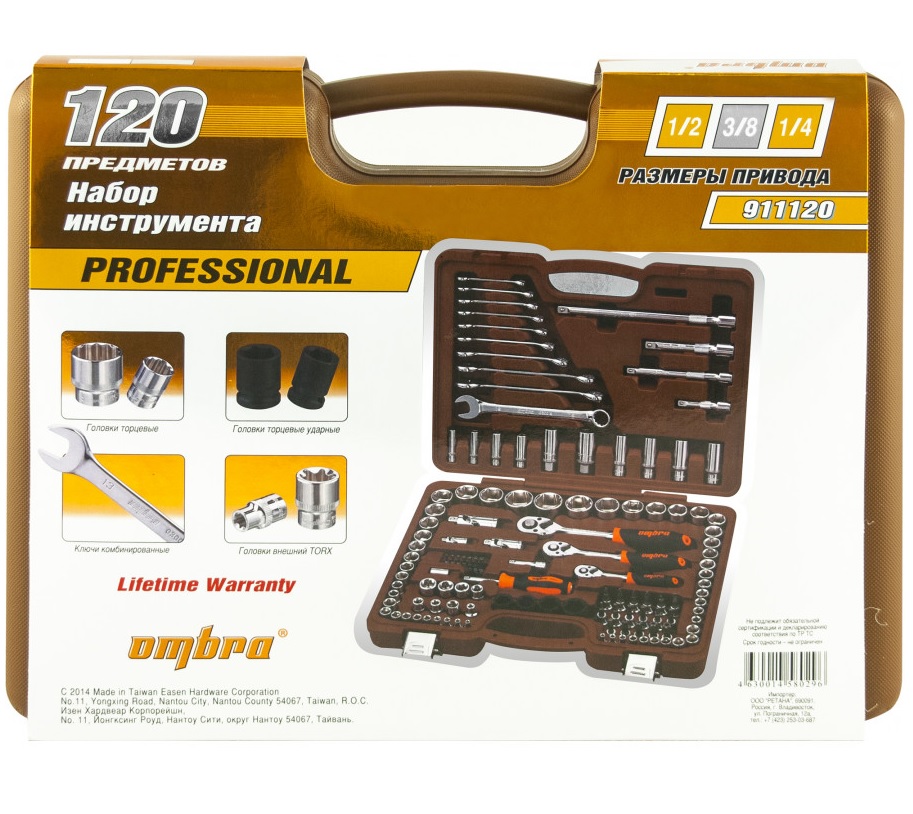 Набор инструментов Ombra 911120 1016822 STDN-0146843 - Вид №4