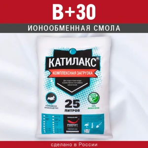 Ионообменная смола Катилакс В+30 25 л