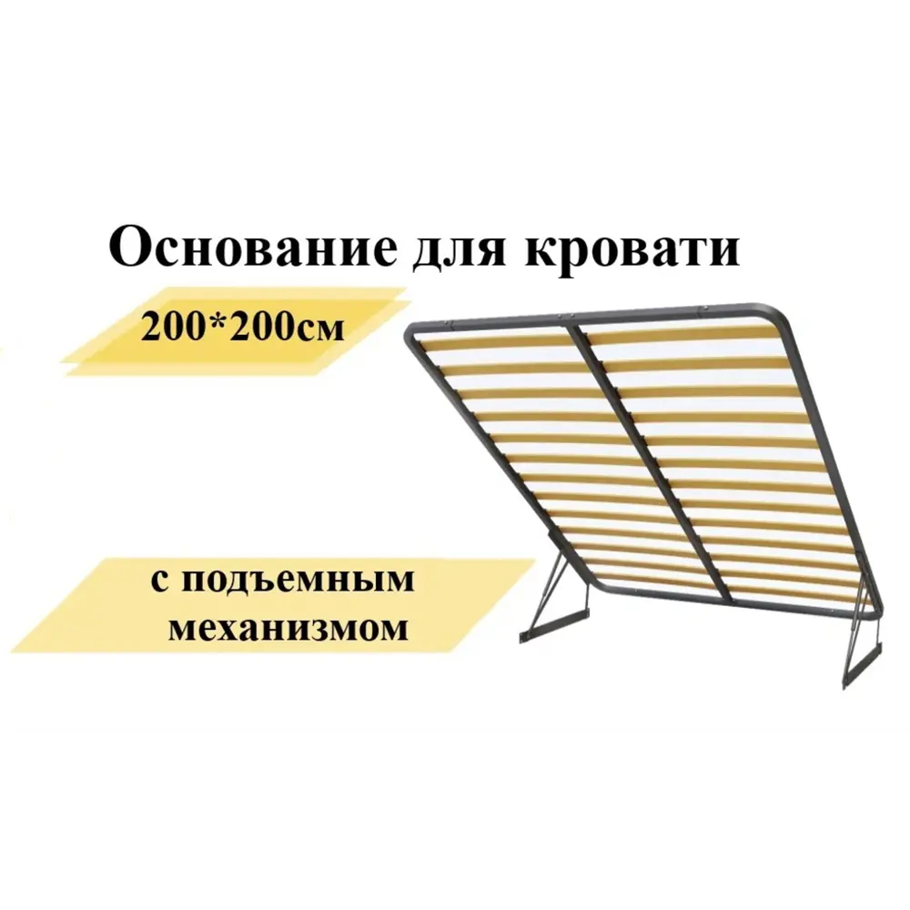 91502003 Основание с подъемным механизмом Элимет 200x200 см металл цвет черный STLM-1093308