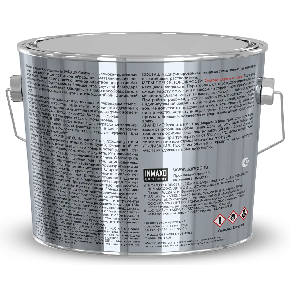 Parade Galaxy - Молотковая грунт-эмаль 3 в 1 для металла серебристо-серый 84871673 STLM-0056706 - Вид №2