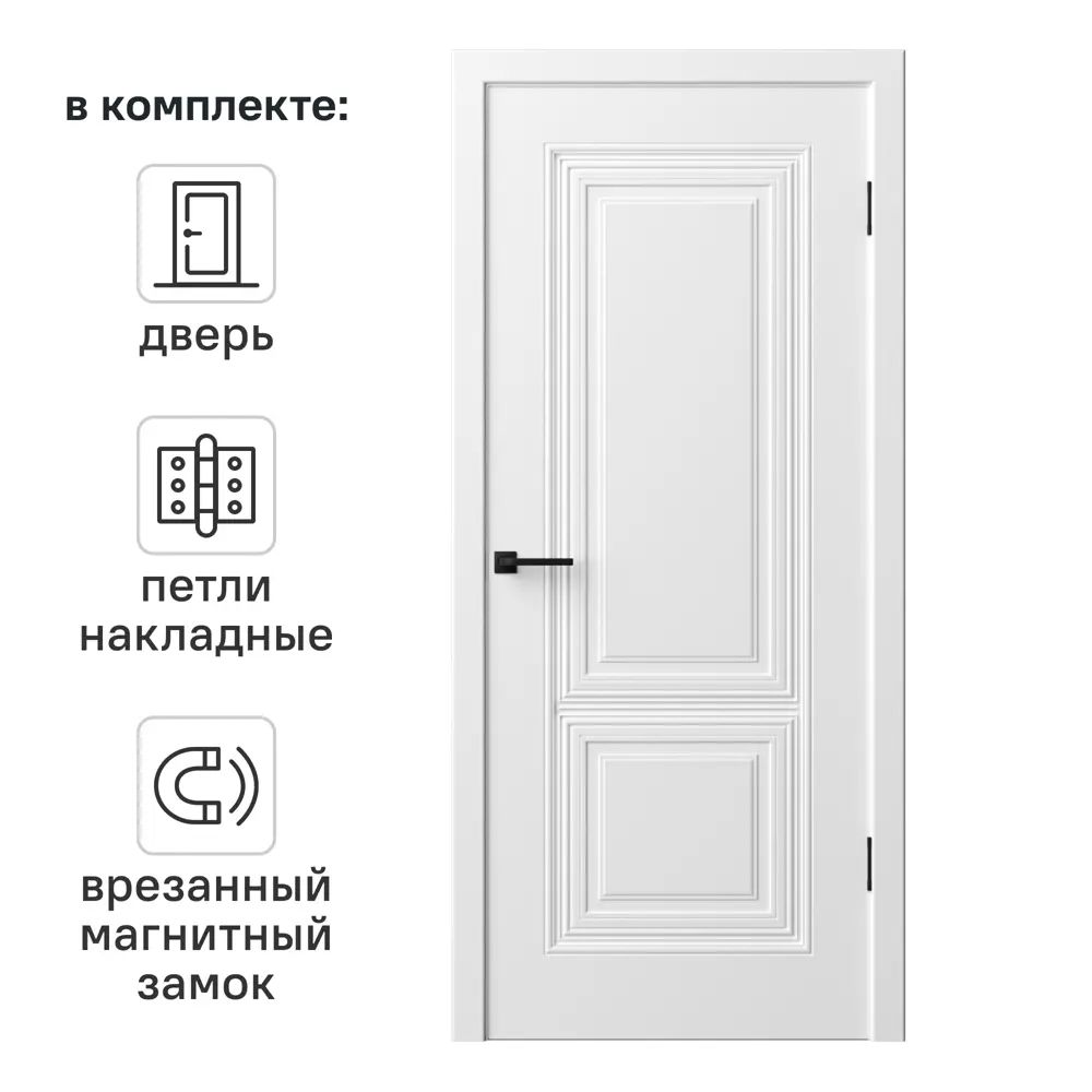 Дверь межкомнатная глухая с замком и петлями в комплекте Юлия 80x200 см эмаль цвет белый 89380671 STLM-2099642 RUMAX 