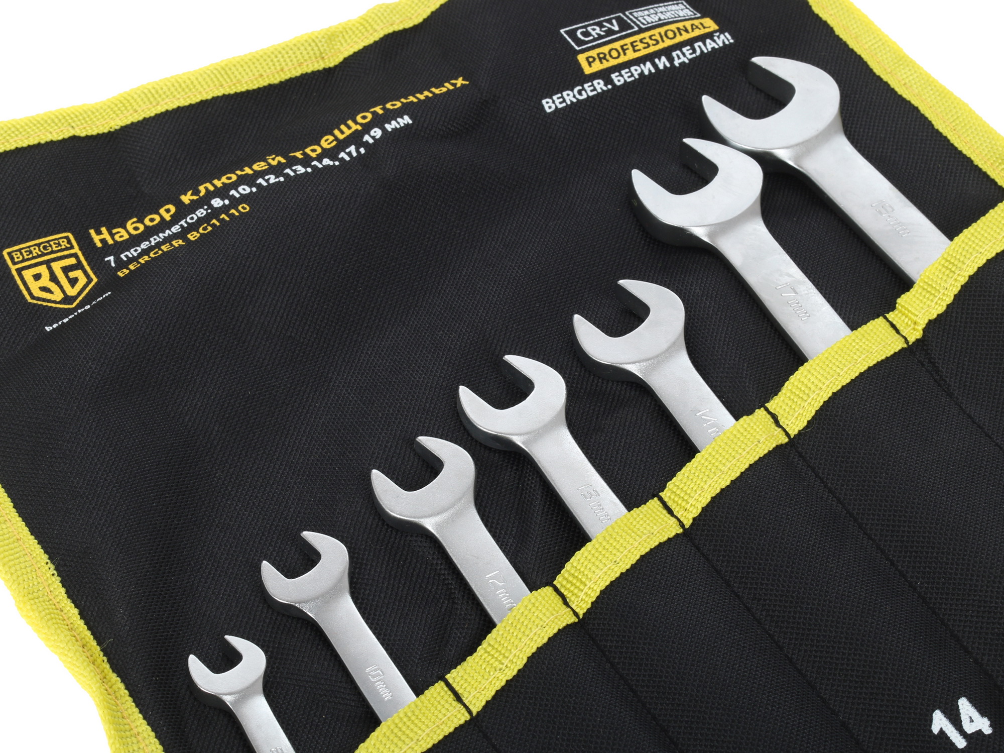 Набор ключей BERGER BG1110 1137980 STDN-0017202 - Вид №2