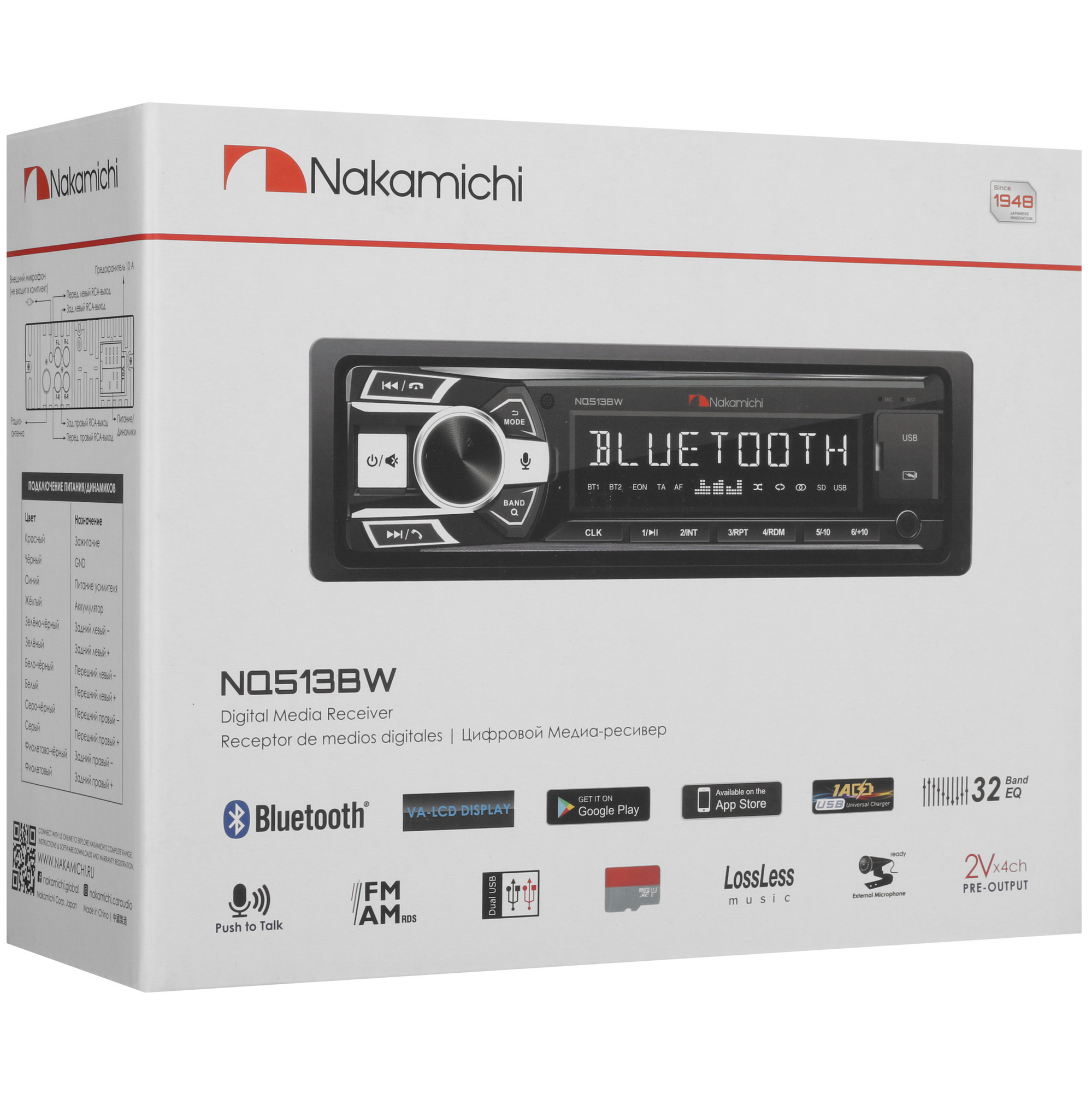 5429337 Автопроигрыватель Nakamichi NQ513BW STDN-0058877 - Вид №8