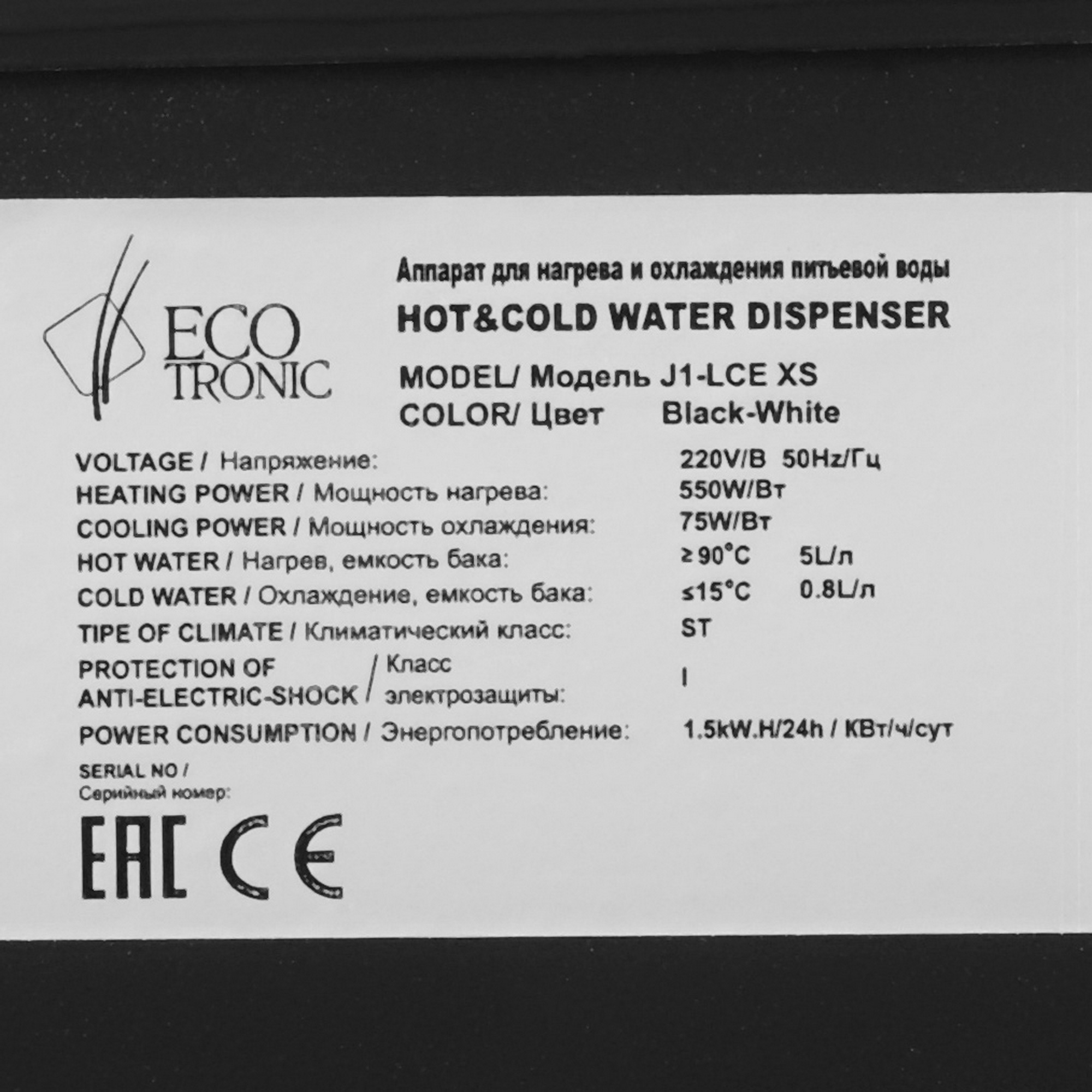 5369543 Диспенсер Ecotronic J1-LCE XS PANDA черный STDN-0105163 - Вид №6