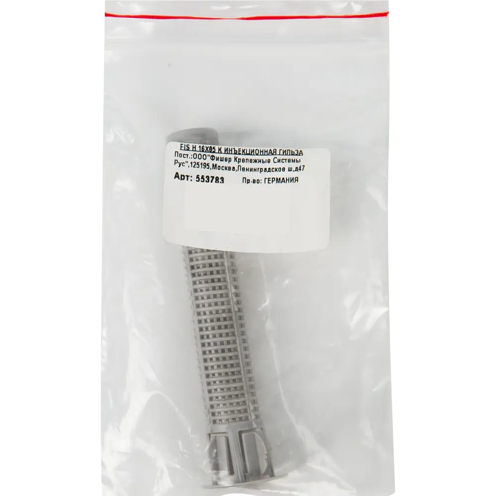 Гильза сетчатая Fischer FIS H 16x85 для гипсокартона, кирпича, шлакобетона STLM-2045071 - Вид №2