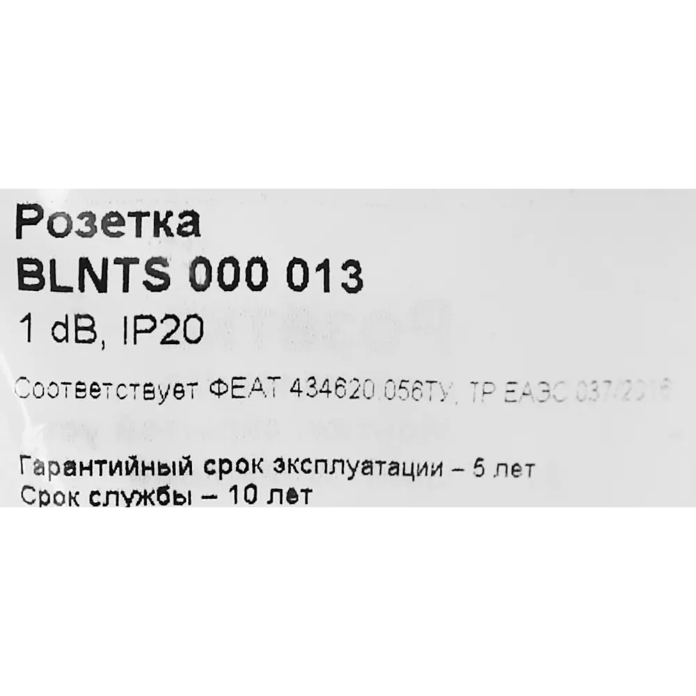 Коннектор ТВ встраиваемый Systeme Electric Blanca цвет алюминий 86728863 STLM-2194194 - Вид №6