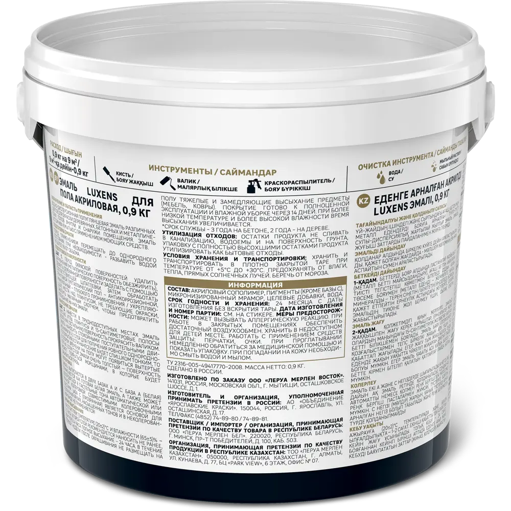 LUXENS Полуглянцевая эмаль для пола - профессиональное покрытие с экосертификацией 82669407 STLM-0033535 - Вид №2