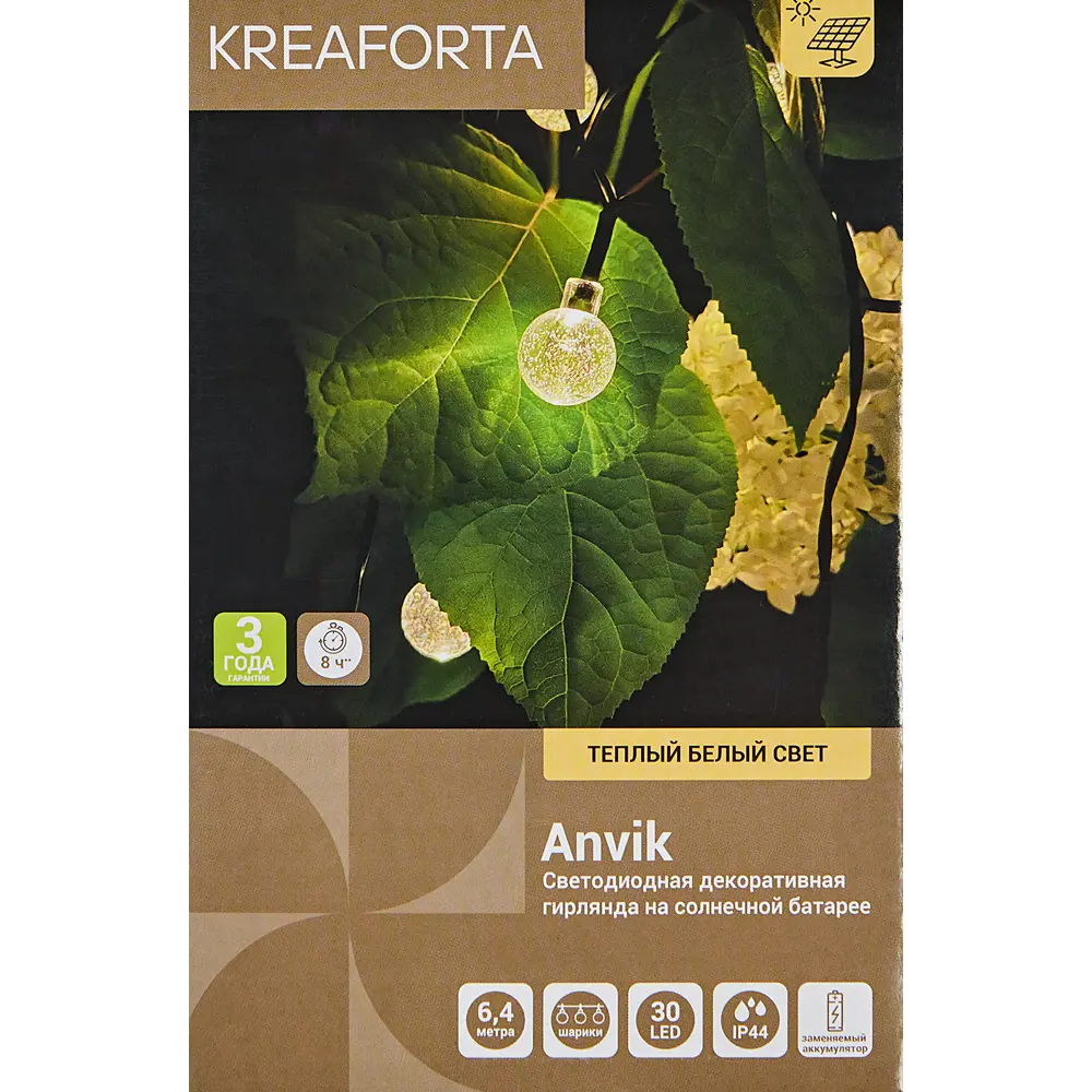 Солнечная гирлянда KREAFORTA Anvik с шарами для сада 89387078 STLM-1575570 - Вид №7