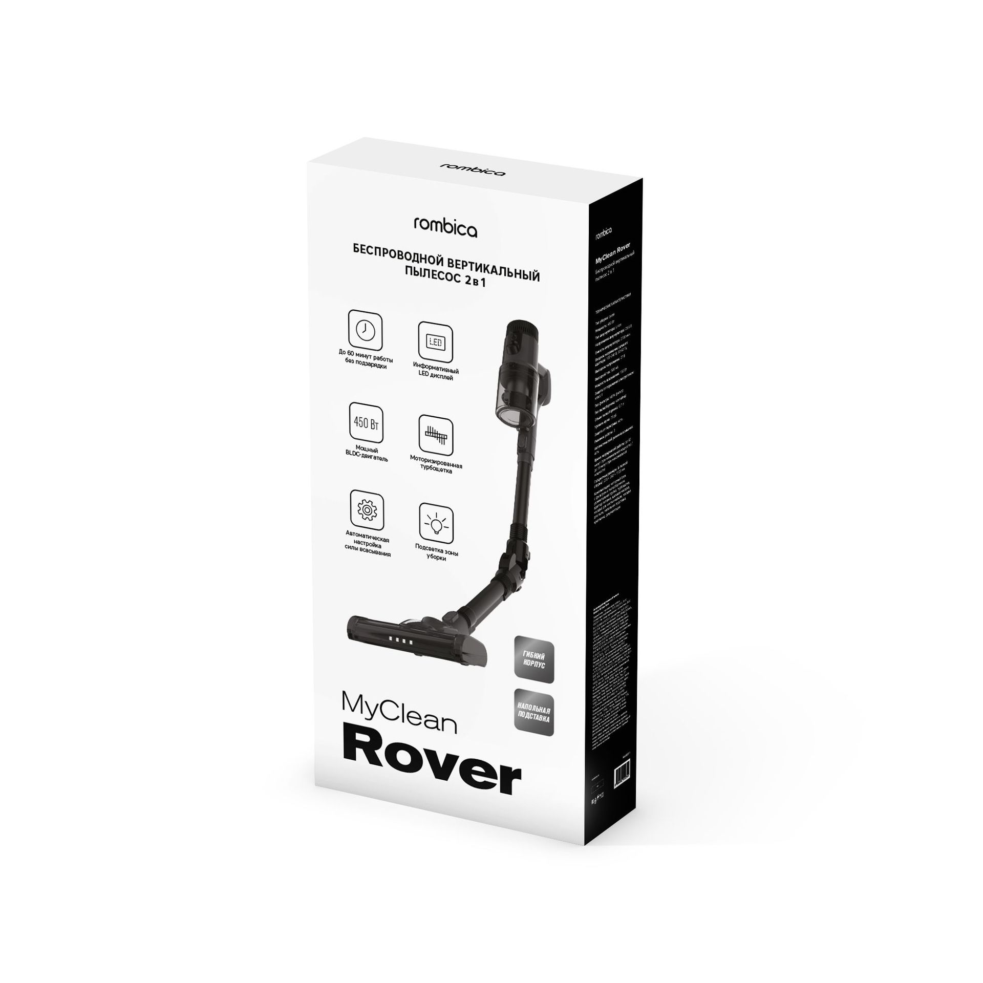 9136137 Пылесос  вертикальный  Rombica MyClean Rover  черный STDN-0111330 - Вид №6