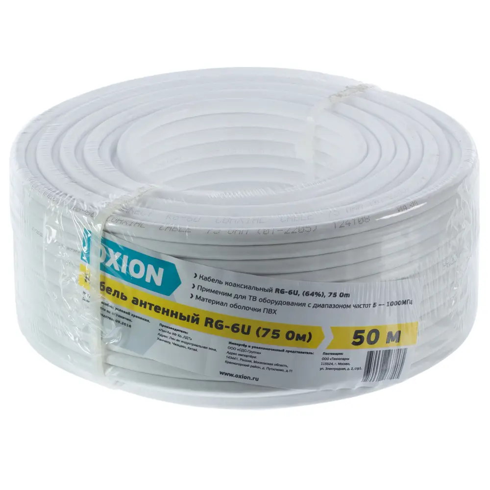Кабель антенный RG-6U 50 м STLM-2154044 - Вид №2