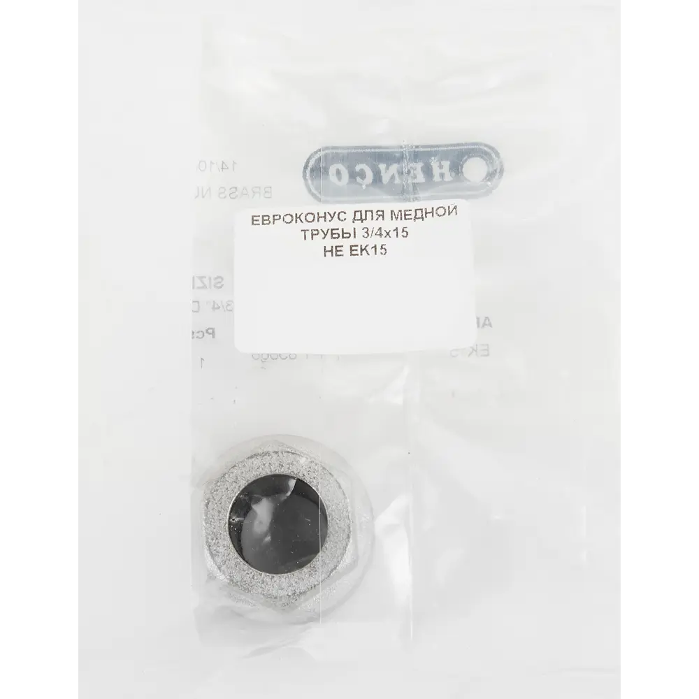 Евроконус для медной трубы 15x3/4" 83999739 STLM-2181252 Santreyd  - Вид №2