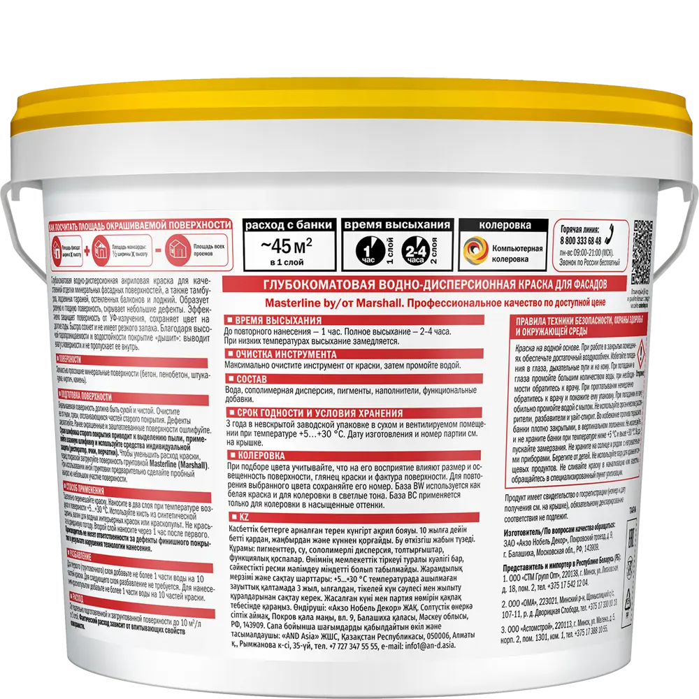 Фасадная краска Masterline Maestro глубокоматовая цвет прозрачный база BC 4.5 л 89459914 STLM-2067479 Santreyd  - Вид №1