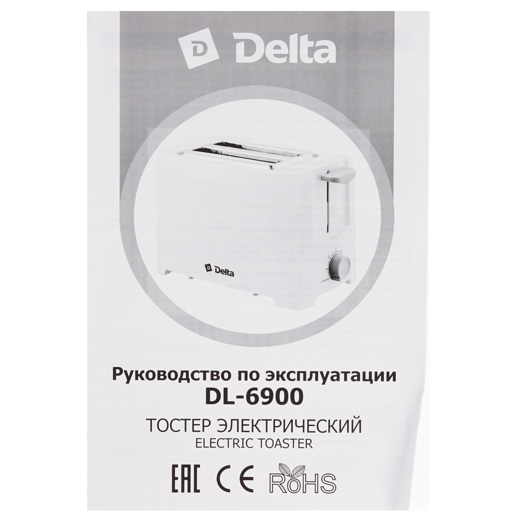 8157520 Тостер DELTA DL-6900 белый STDN-0017071 - Вид №6