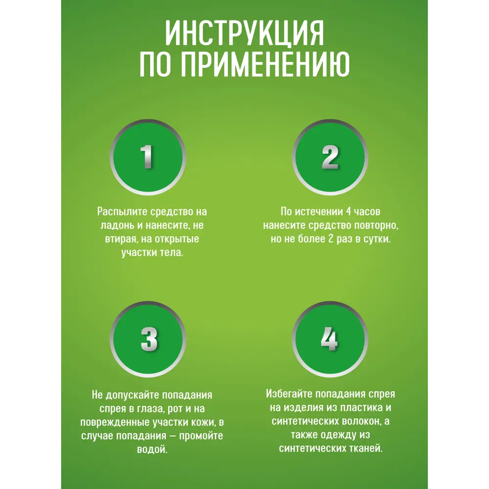 Santreyd Gardex Family — защитный спрей от комаров 250 мл 82640699 STLM-0032678 - Вид №2