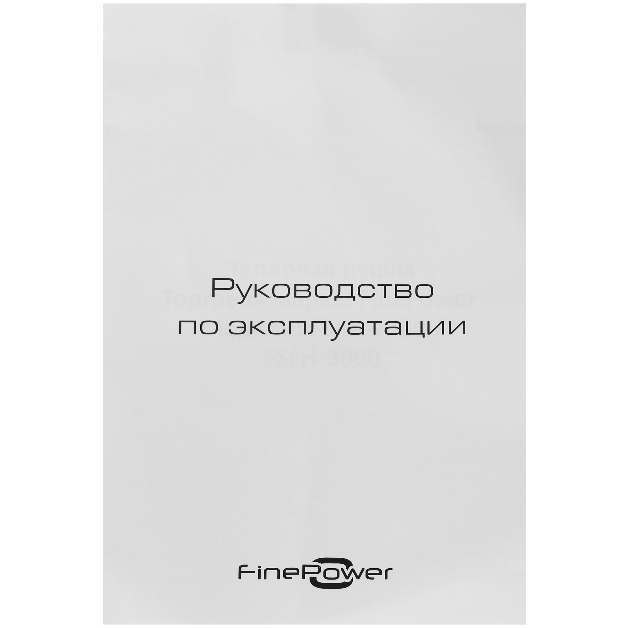5045981 Тепловая пушка электрическая FinePower FSFH-2000 STDN-0073391 - Вид №6