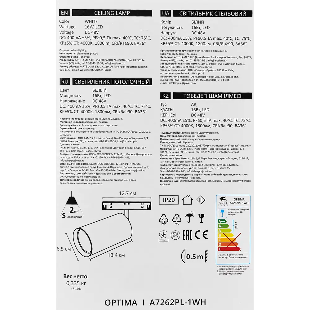 Arte Lamp Optima — магнитный трековый светильник с направленным освещением 89367159 STLM-0907858 - Вид №5